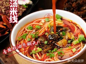 Zichen Shijia Po Chicken Rice Noodles (Lianhua Street Store)