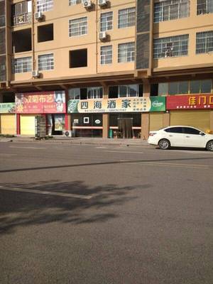 Si Hai Restaurant (Xinghe Community No.4 Courtyard Store)