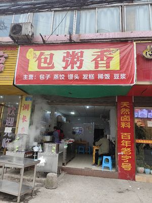 Bao Zhou Xiang