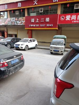 Ai Shang Self-Service Hotpot (S208 Branch)