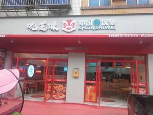 Sun Zhi Wei (Qili Store)