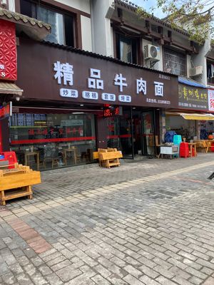 A Gang's Premium Beef Noodles