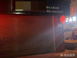 Ba Ba Mian (Sanhao Yuan Branch)