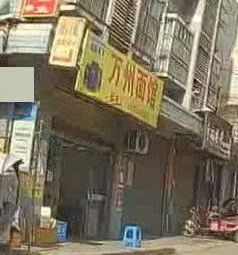 Wanzhou Noodle House (Zhongxin Hua Yuan Store)