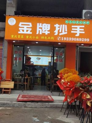Golden Grade Dumplings