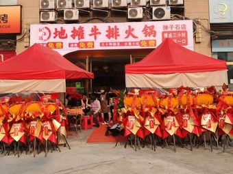 Zhang Jiuguan Ditan Niupai Huoguo (Danzishihui Store)