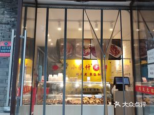 Xiao Mi Shi Old Brine (Blue Light COCO Time C District Branch)