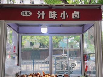 Chen's Flavorful Small Braised Snacks (No Store)
