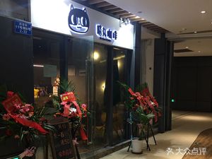 Miaowan Coffee (Danzishike Store)