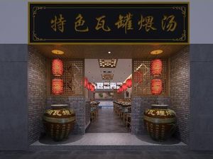 Specialty Wagan Wei Tang Home-style Restaurant (Danzishih Store)