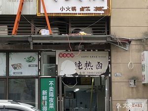 Ke Daxie · Ti Hua Tang · Wanwan Cai (Languang COCO Time B Area Store)