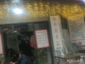 Guizhou Farmhouse Lamb Noodles