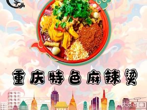 Xiyehao Chongqing Spicy Hot Pot (Danzishidian Branch)