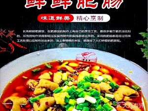 Fresh Intestine Rice (Tianyu Times Square Store)