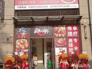 Xia Bing Xie Jiang Lobster (Danzishih Store)