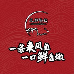 Feng Yilai Feng Fish with Bishan Rabbit · Chongqing Street Cuisine (Danzishan Branch)