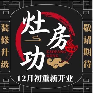 Yu Shan Yuan Kitchen Skills (Danzishan Branch)