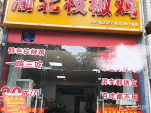 Yubei Zhi Jiao Ji (Danzishihui Store)