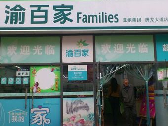 Yubaijia (Panlong Garden Phase I A Zone Branch)