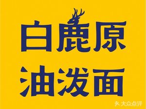 Bailuyuan (Zekel Branch)
