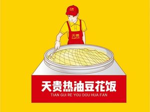 Tian Gui Hot Oil Tofu Rice · Intangible Cultural Heritage (International Community Store)