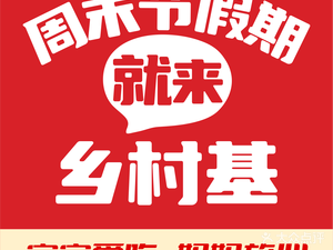Xiangcun Ji (Nan'an District International Community Restaurant)