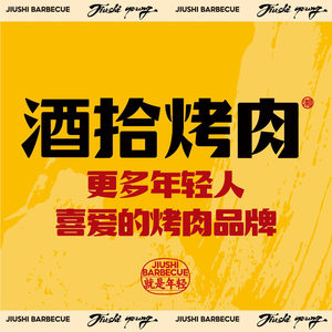 Jiu Shi BBQ (Zhong County Branch)