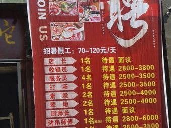 Fan Man Man Sour Soup with Yellow Cattle (Zhong County Store)