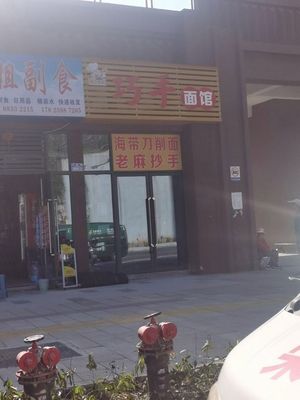 Qiaoshou Noodle House