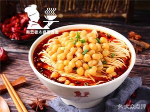 Old Grandma's Street Noodles (Xiangshan Lake Branch, Zhong County)