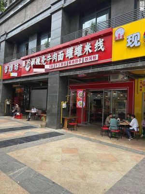 Hu La Ke Beef Noodles (Zhongbo Xiangshanhu Branch)