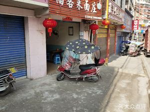 Fu Ke Lai Noodle House