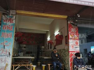 Ji Yu Chang Noodle Shop