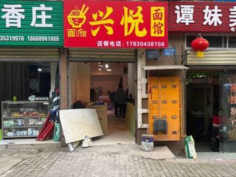 Xingyue Noodle Shop