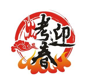Kao Yingchun Fruit Wood Charcoal Grill Meat (Zhong County Store)