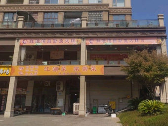 Fresh Fish Bay Self-Service Fish Hot Pot (Zhongbo Mingyu Branch)