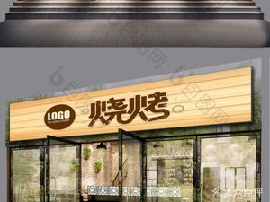 Xinjiang Abudu's Delicious Lamb Skewers (Zhong County No.9 Store)