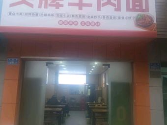 Head Brand Beef Noodles