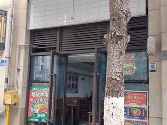 Yu Cheng Pig Trotter Rice