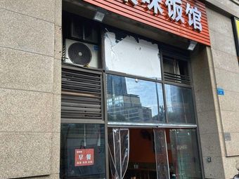 Xiang Ju Wei Fan Guan
