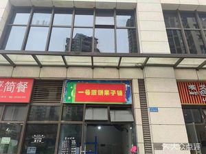 No.1 Jianbing Guozi Shop (Shangshe Times Store)