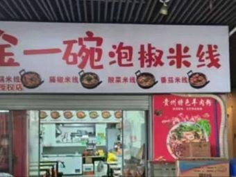 Jin Yi Wan Shan Shen Hua Paopao Mi Xian