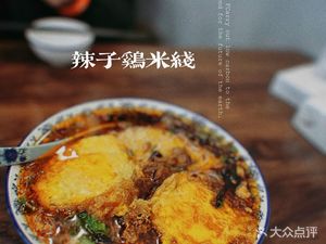 Local Chicken Rice Noodles (Headquarters City Store)