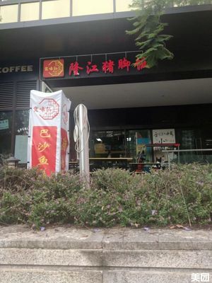 Shi Wei Xian · Long Jiang Zhu Jiu Fan · Bao Zai Fan