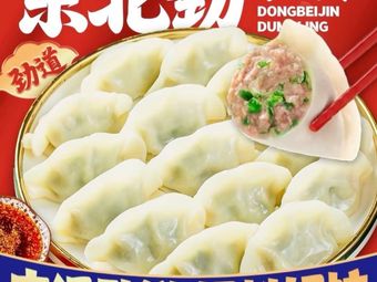 Northeast Jiu Shui Dumpling House (Daping Store)