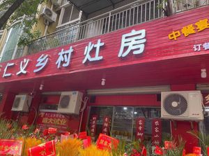 Bing Zhi Wei Renyi Country Kitchen (Fubin Garden Branch)
