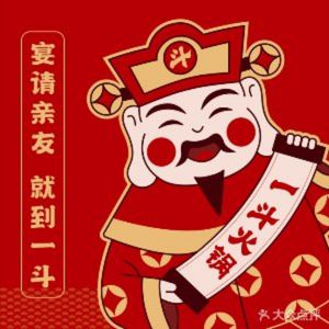 Yidou Hot Pot · Lucky Wool Belly (Shanghecheng Branch)