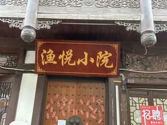 Fish Delight Courtyard