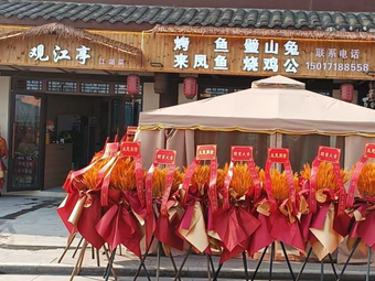 Guang Jiang Ting River Cuisine