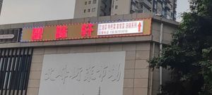 Ding Wei Xuan Jianghu Cuisine (Huochai Factory Street Branch)